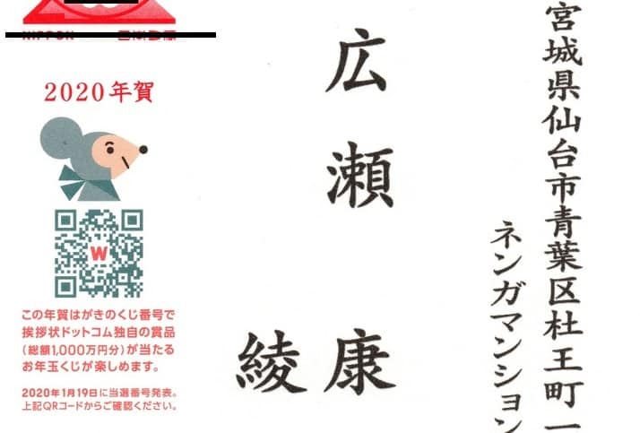 2022年】挨拶状ドットコムの550円クーポン＆年賀状レビュー ｜ 安い 